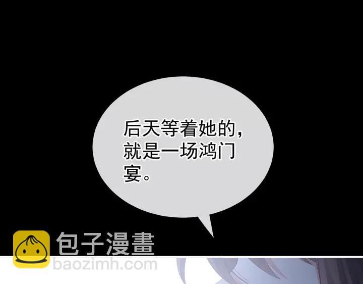 第220话 鸿门宴(1/3)-第234话