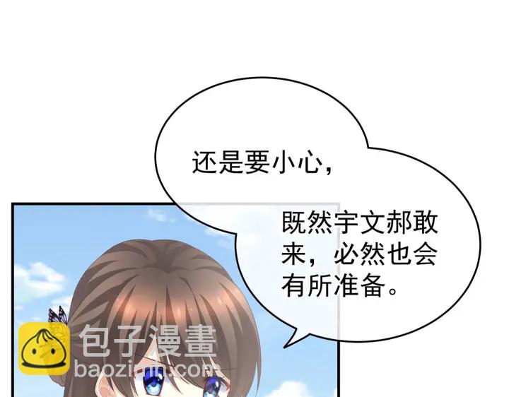 第220话 鸿门宴(1/3)-第234话