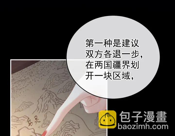 第220话 鸿门宴(1/3)-第234话