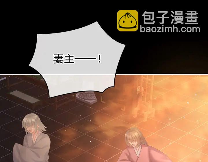 第222话 飞蛾扑火(1/3)-第236话