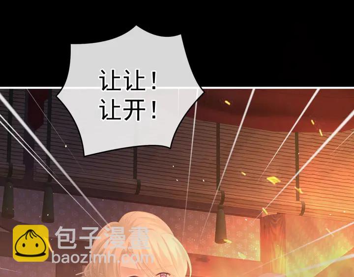 第222话 飞蛾扑火(1/3)-第236话