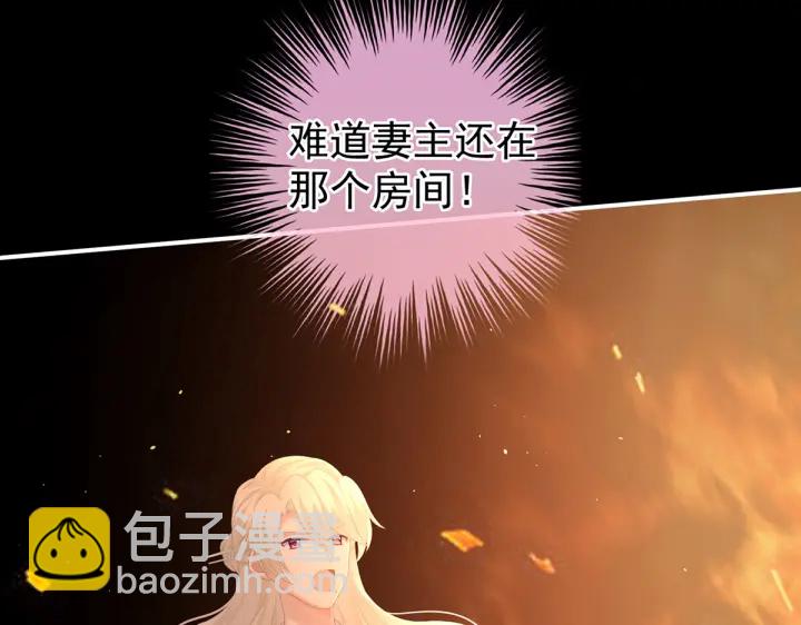 第222话 飞蛾扑火(1/3)-第236话