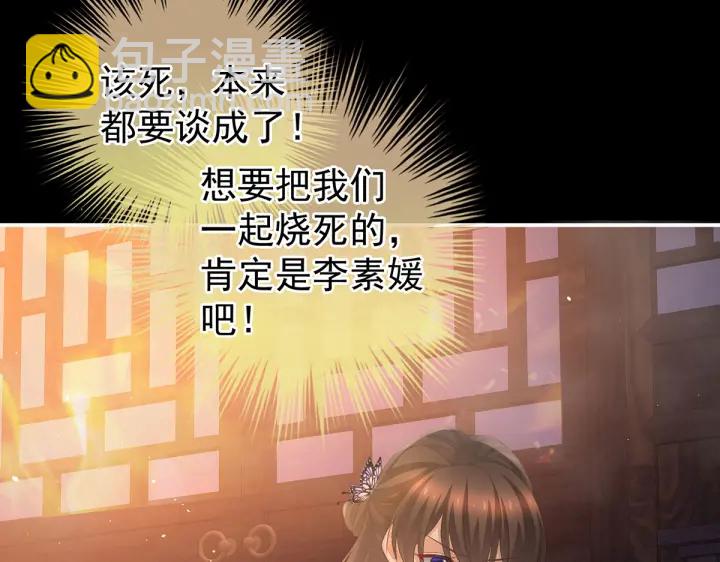 第222话 飞蛾扑火(1/3)-第236话