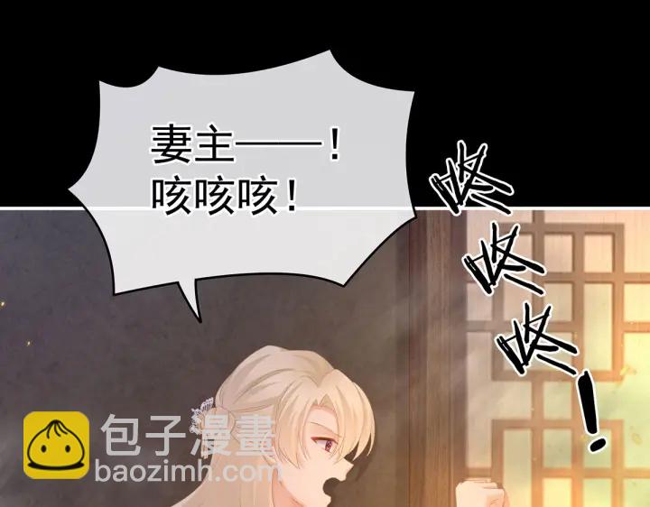 第222话 飞蛾扑火(1/3)-第236话