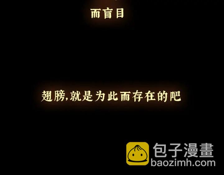 第222话 飞蛾扑火(1/3)-第236话