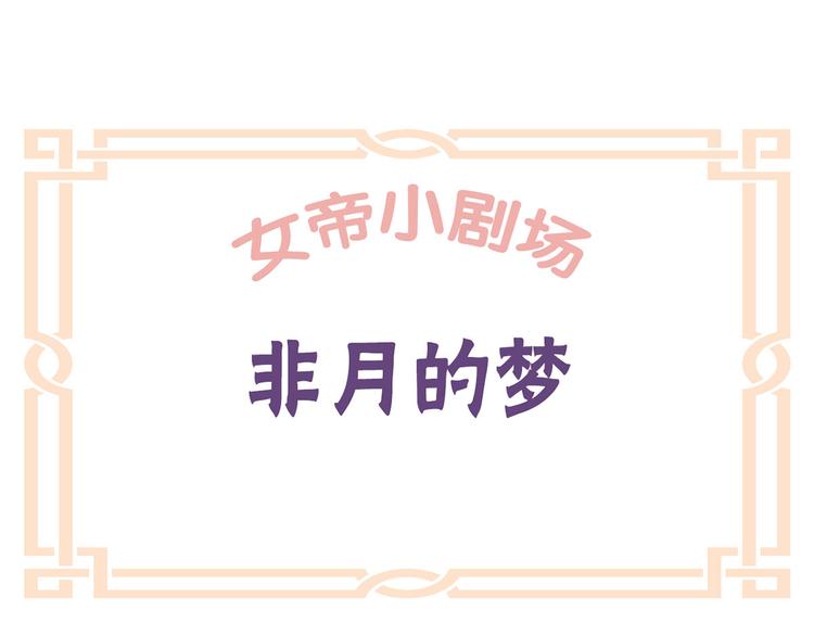 番外 男人们的梦(1/2)-第238话