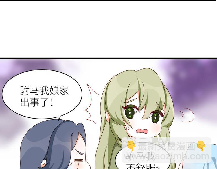 番外 男人们的梦(1/2)-第238话