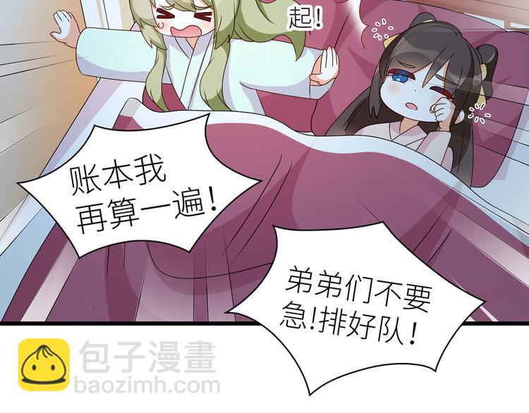 番外 男人们的梦(1/2)-第238话