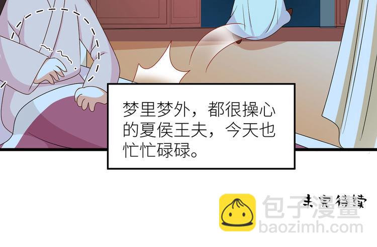 番外 男人们的梦(1/2)-第238话