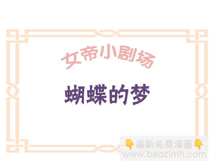 番外 男人们的梦(1/2)-第238话