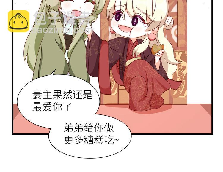 番外 男人们的梦(1/2)-第238话