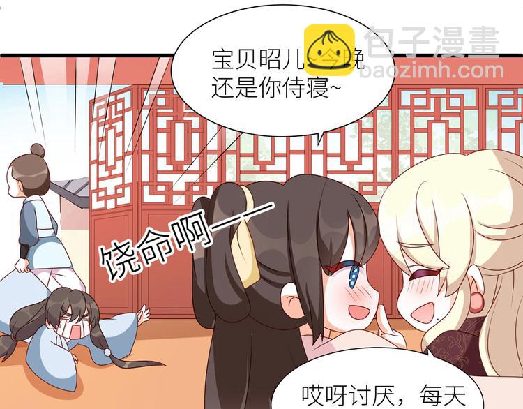番外 男人们的梦(1/2)-第238话