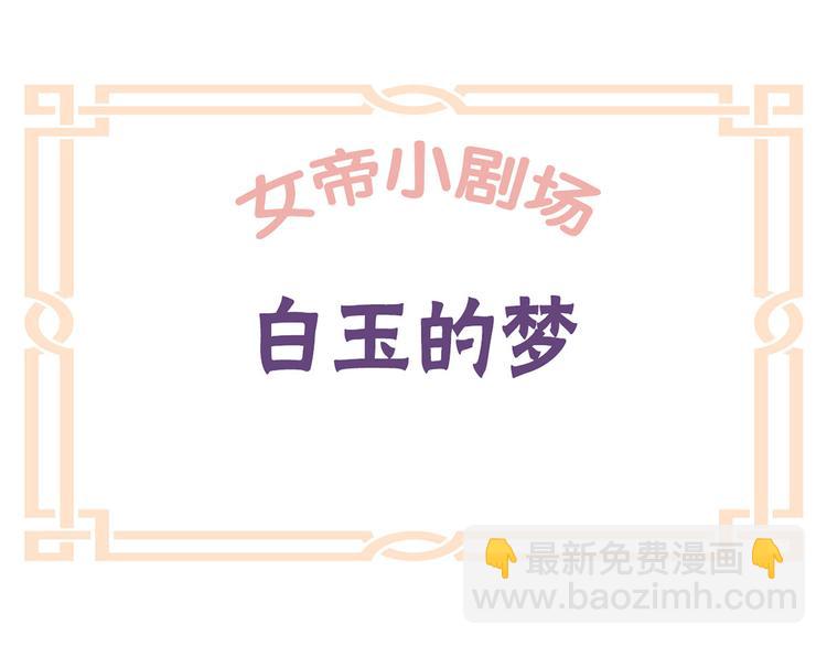 番外 男人们的梦(1/2)-第238话