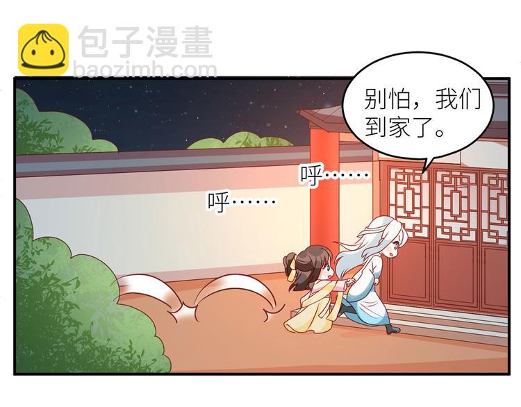 番外 男人们的梦(1/2)-第238话
