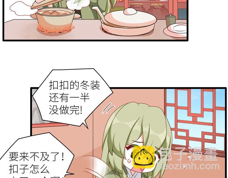番外 男人们的梦(1/2)-第238话