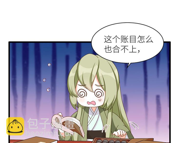 番外 男人们的梦(1/2)-第238话
