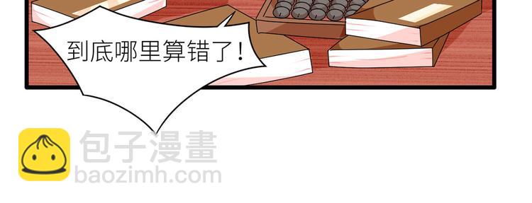 番外 男人们的梦(1/2)-第238话