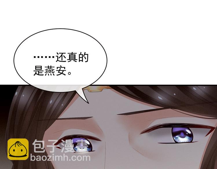 第25话 赐婚(1/2)-第30话