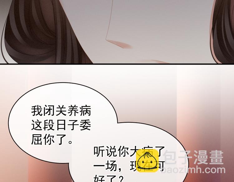 第25话 赐婚(1/2)-第30话