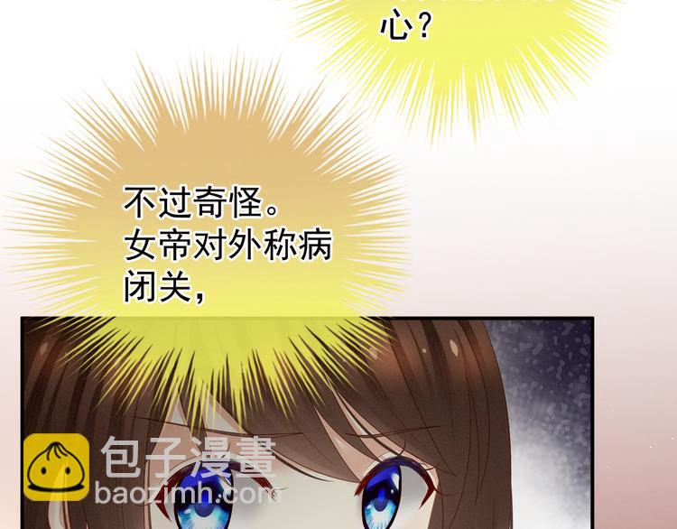 第25话 赐婚(1/2)-第30话