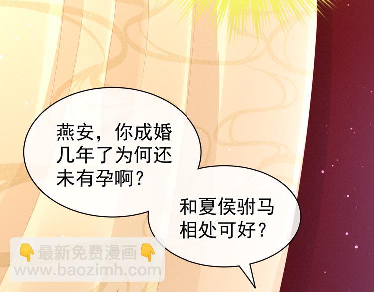 第25话 赐婚(1/2)-第30话