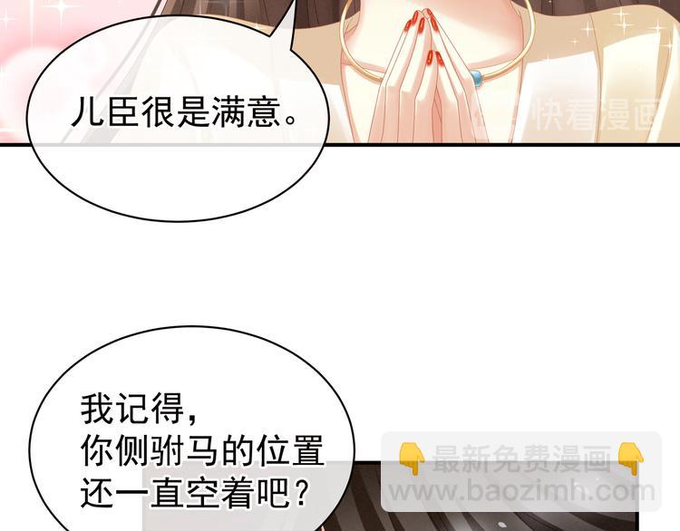 第25话 赐婚(1/2)-第30话
