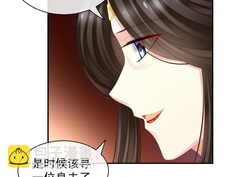 第25话 赐婚(1/2)-第30话