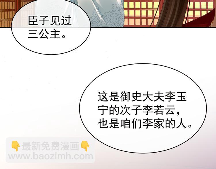 第25话 赐婚(1/2)-第30话