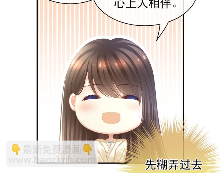 第25话 赐婚(1/2)-第30话