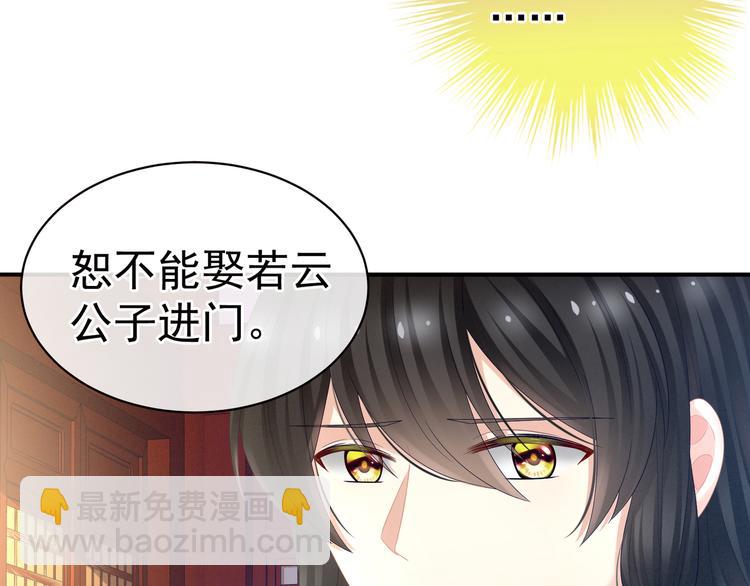 第25话 赐婚(1/2)-第30话