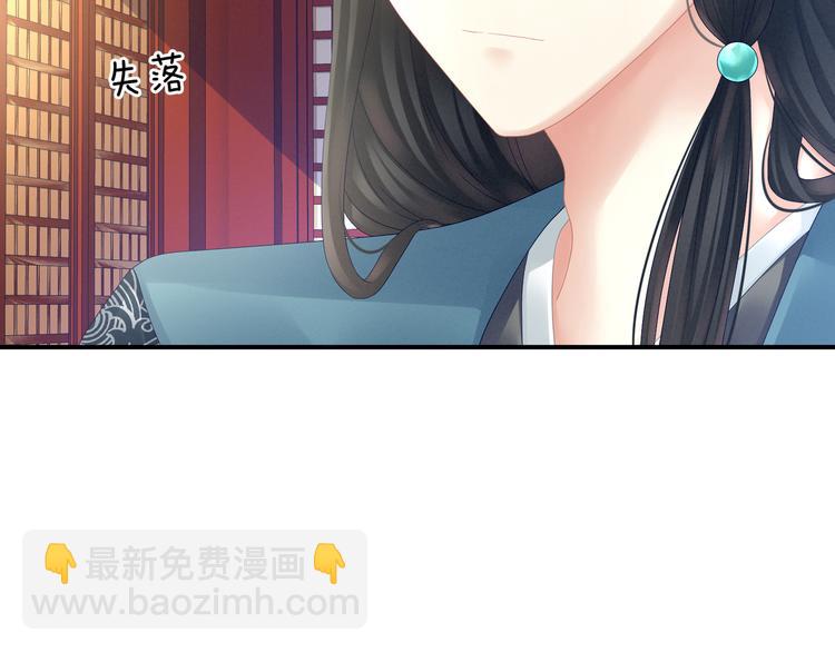 第25话 赐婚(1/2)-第30话