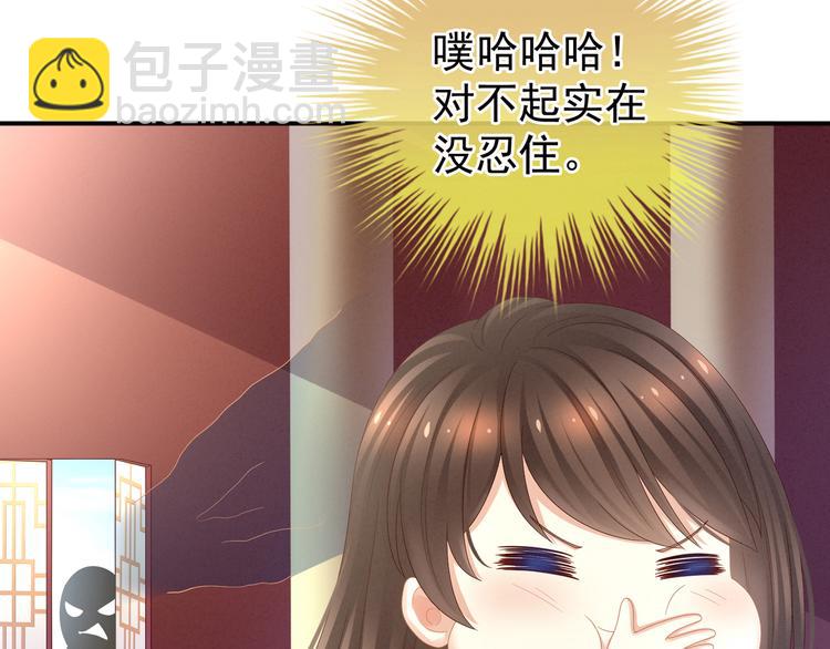 第25话 赐婚(1/2)-第30话