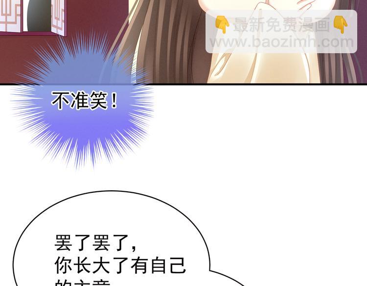 第25话 赐婚(1/2)-第30话