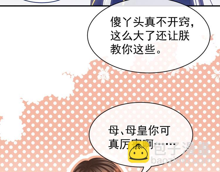 第25话 赐婚(1/2)-第30话