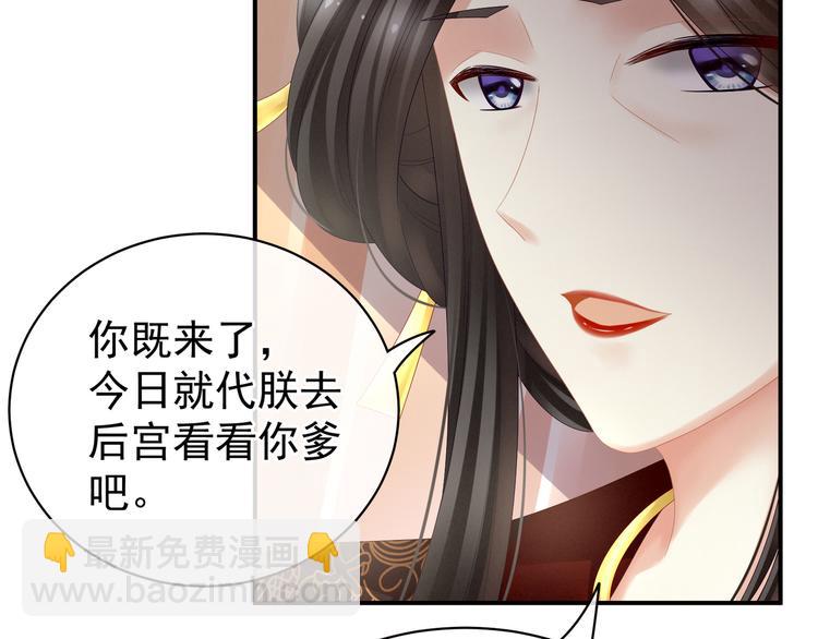 第25话 赐婚(1/2)-第30话
