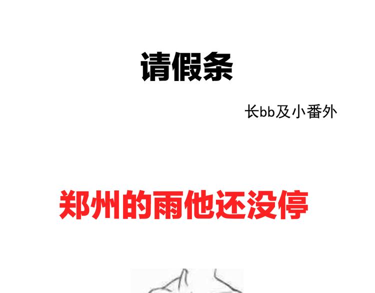 唠嗑+小番外-第240话