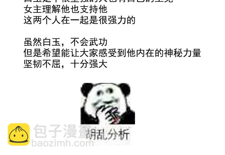 唠嗑+小番外-第240话