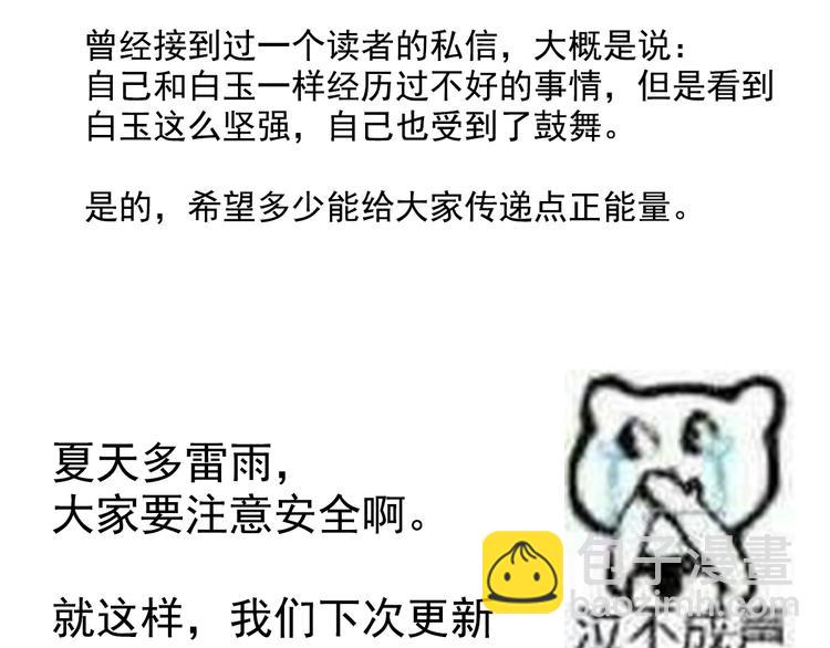 唠嗑+小番外-第240话
