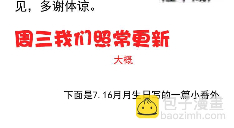 唠嗑+小番外-第240话