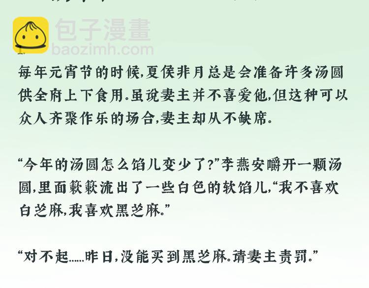 唠嗑+小番外-第240话