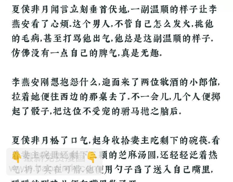 唠嗑+小番外-第240话