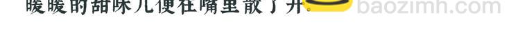 唠嗑+小番外-第240话