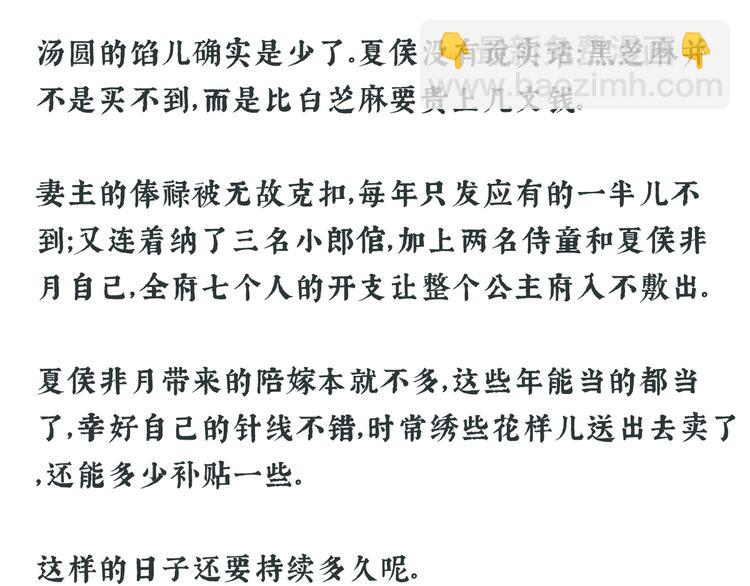 唠嗑+小番外-第240话