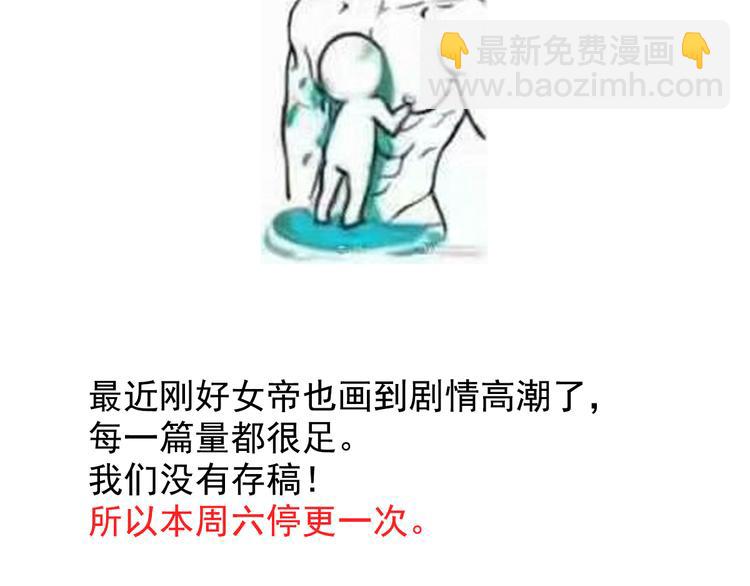 唠嗑+小番外-第240话