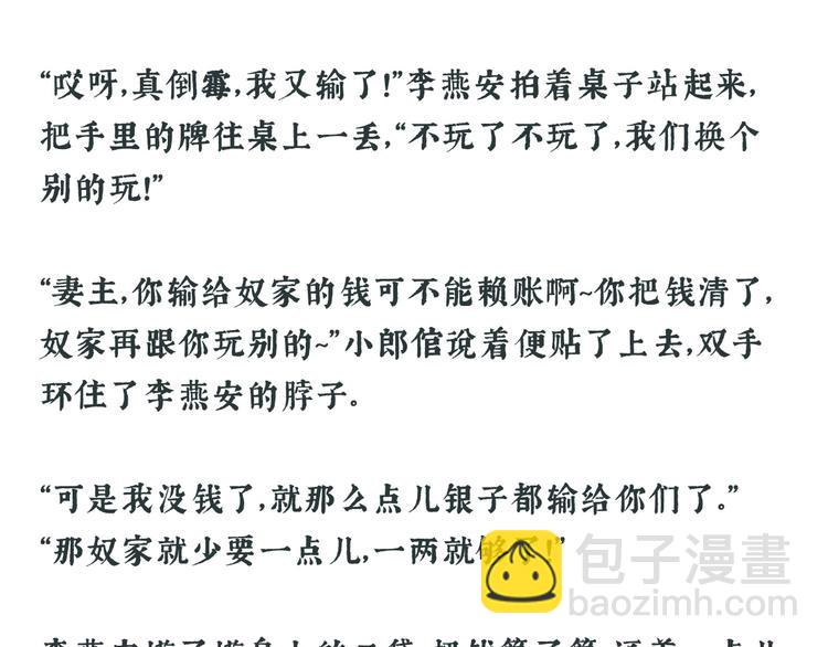 唠嗑+小番外-第240话