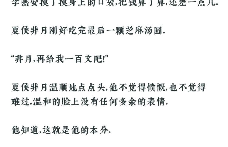 唠嗑+小番外-第240话