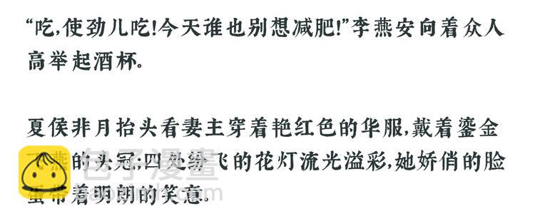 唠嗑+小番外-第240话