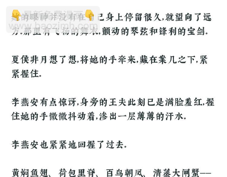 唠嗑+小番外-第240话