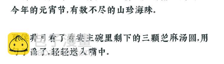 唠嗑+小番外-第240话