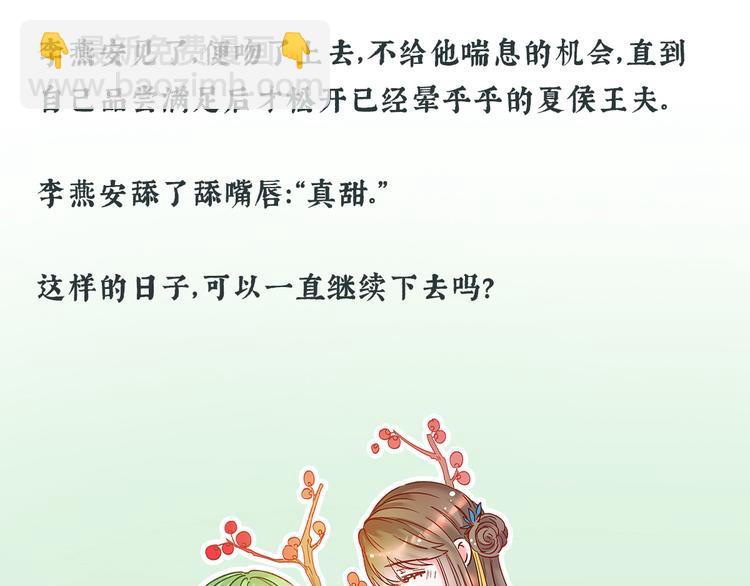 唠嗑+小番外-第240话